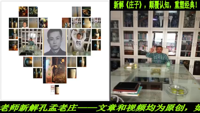 【2022-09-11 20点场】匡老师教育修身话题：新解《庄子》颠覆认知重塑经典！