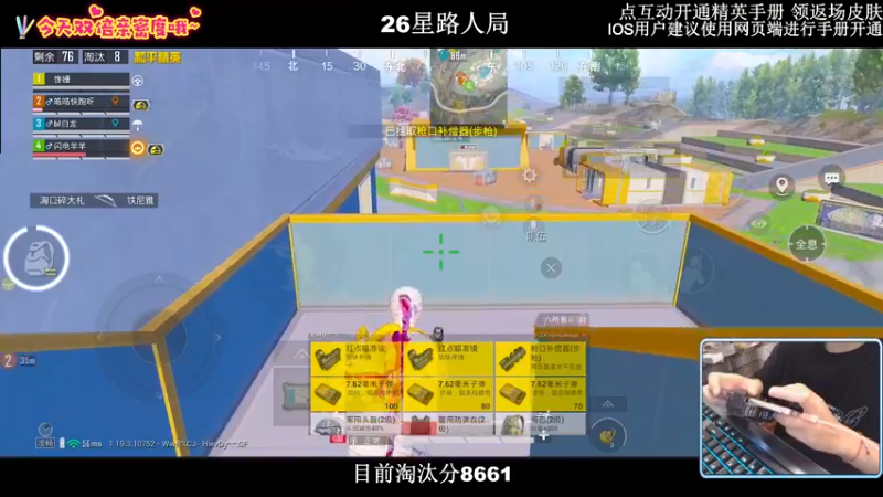 【2022-09-11 20点场】小妖洋：【有双倍】9000淘汰分冲刺