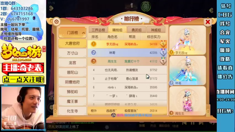 【2022-09-11 17点场】烟鬼奇老表：中秋团圆夜