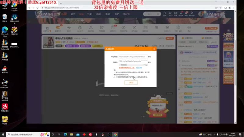 【2022-09-11 18点场】叶音符：叶音符:双倍亲密 1V5教学