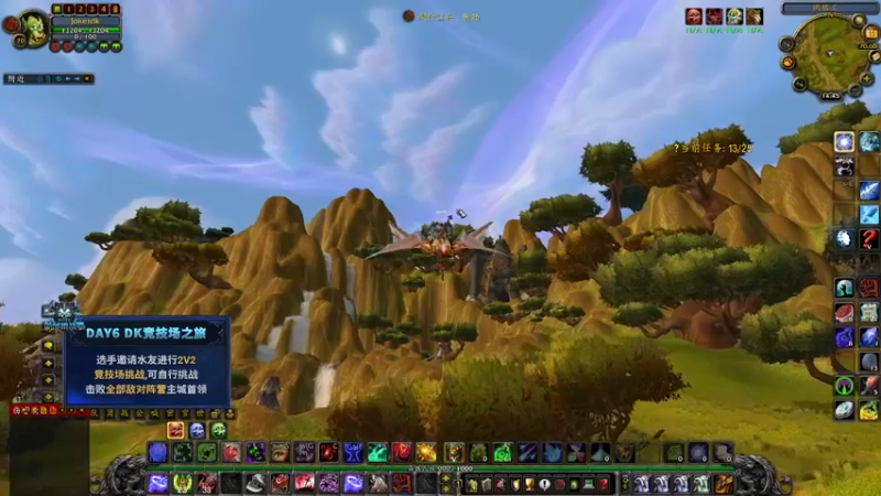 【2022-09-11 14点场】教练JoKer：下午DK主城冲首领活动