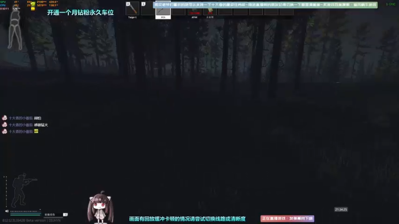 【2022-09-10 21点场】Biu十香：✨最强直播画质✨钻粉永久车位✨逃离塔科夫