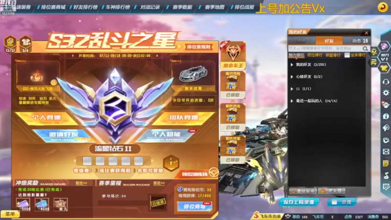 【2022-09-08 19点场】杏仁丶丶：S免费上号7777777