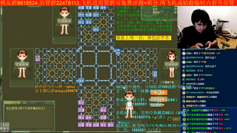【四国军棋】神机小诸葛的精彩时刻 20220911 23点场