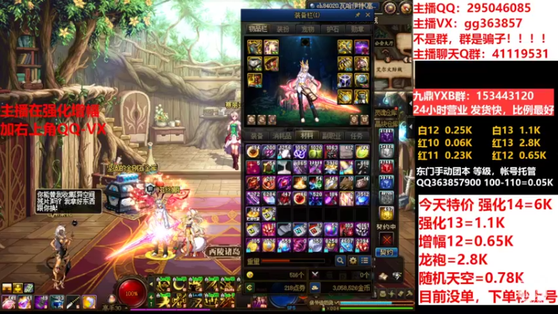 【2022-09-10 23点场】主播东门：东门：强化增幅11 12 13