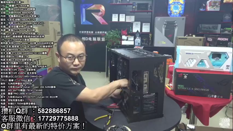 【2022-09-11 09点场】创D电脑联盟：郑州创D：英特尔游戏配置推荐