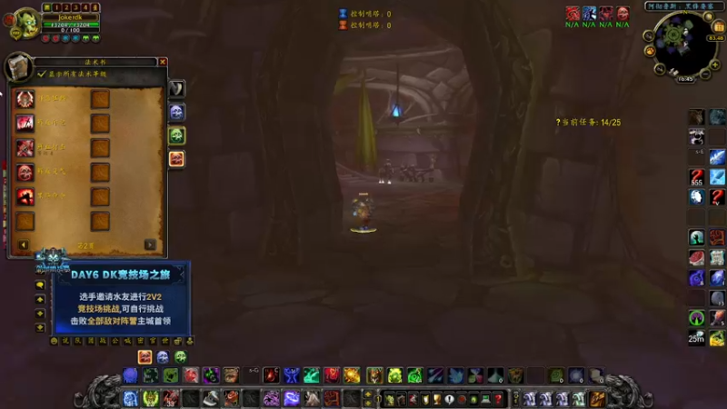 【2022-09-11 16点场】教练JoKer：下午DK主城冲首领活动