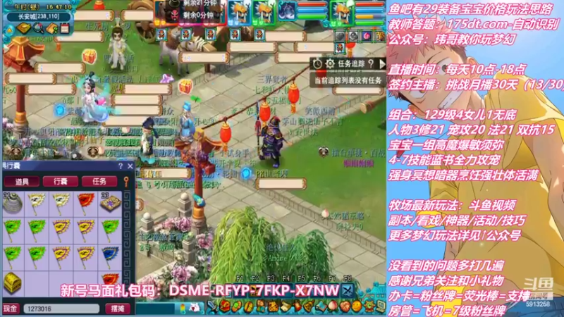 【2022-09-11 16点场】不忘爱梦幻：不忘 雪山129 4女儿