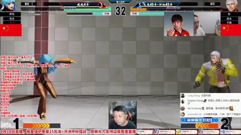 【2022-09-10 22点场】边哥BeenGor：直播：中秋快乐！拳皇15帽皇组织擂台