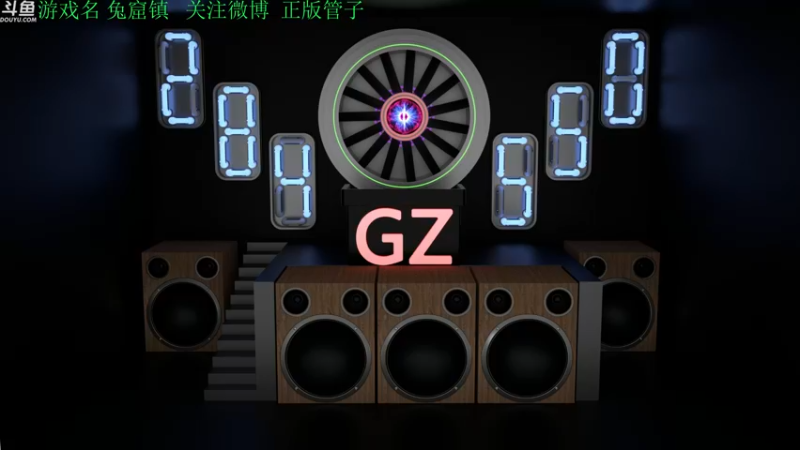 【2022-09-11 14点场】正版管子：【管子】兔窟镇·另类高能搞笑主播