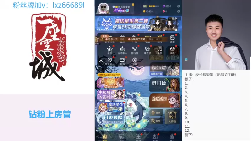 【2022-09-11 10点场】校长很爱笑：#狼人杀官方#破釜沉舟