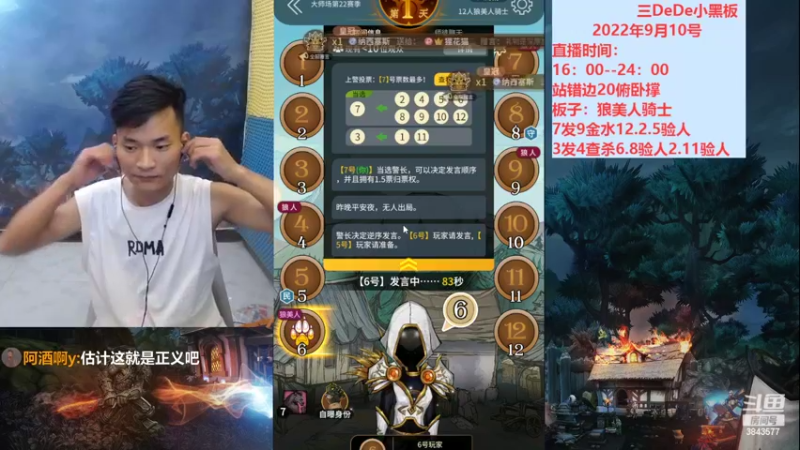 【2022-09-10 22点场】三DeDe：但愿人长久，但愿你常在