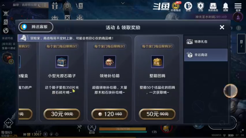 【2022-09-11 07点场】賤丶大骚賤：黑色沙漠手游 2348321