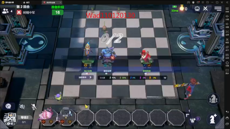 【2022-09-09 15点场】黄东东0923：多多自走棋(可帮渡劫）