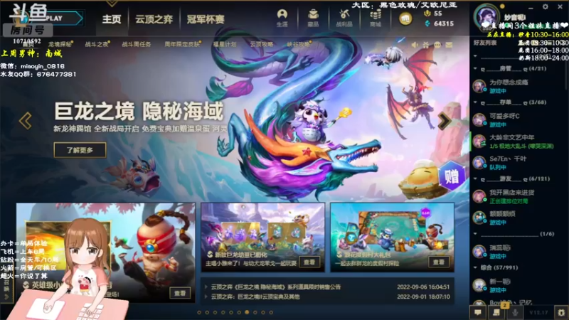 【2022-09-11 10点场】妙音or奶斯：妙音：祝我生快，有车位