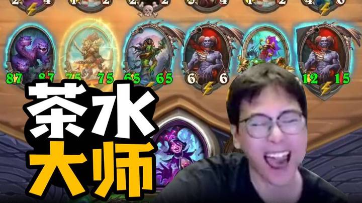 【夜吹的战棋日记684】酒馆新随从，喝茶狂战流~