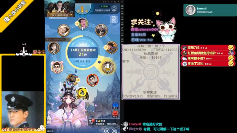 【2022-09-10 20点场】夏子宁：《狼人杀小讲堂》中秋快乐