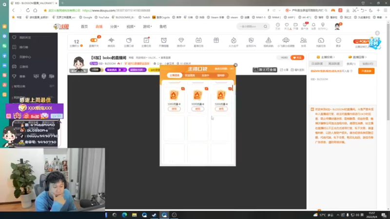 【2022-09-04 15点场】B加丶BLOSSOM：【B加】晚上11点解说EDG VS TL