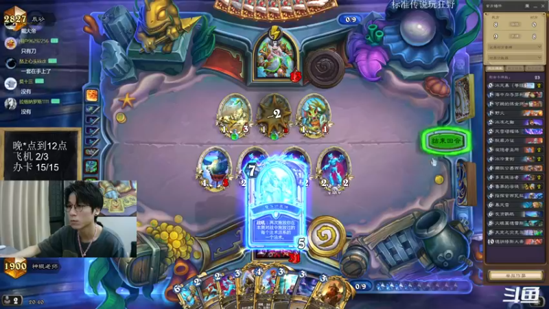 【2022-09-11 20点场】神棍老师麦迪文：神棍老师：偶尔迟到的直播间