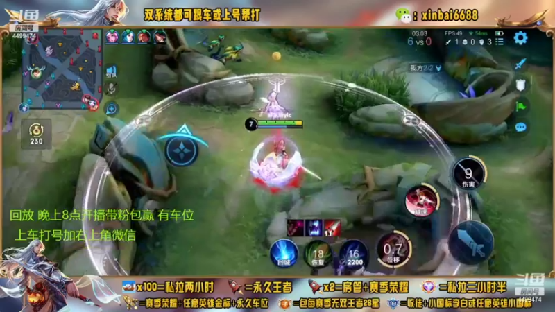 【2022-09-11 19点场】电竞信白丶：国服李白带粉 有车位