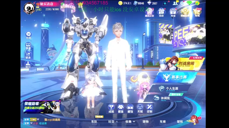 【2022-09-11 20点场】飞车计时k神：9点垫底赛来了！