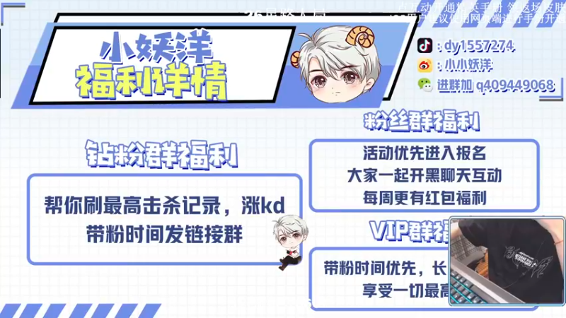 【2022-09-11 18点场】小妖洋：【有双倍】9000淘汰分冲刺