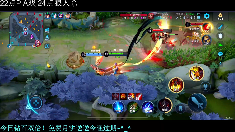 我在斗鱼看DL丶拖米直播王者荣耀