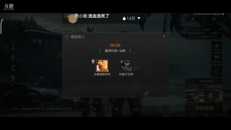 【2022-09-09 13点场】铭铭仔仔：《暗区突围》火爆来袭