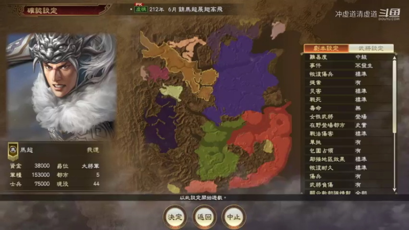 马超，锦马超展翅高飞，开局