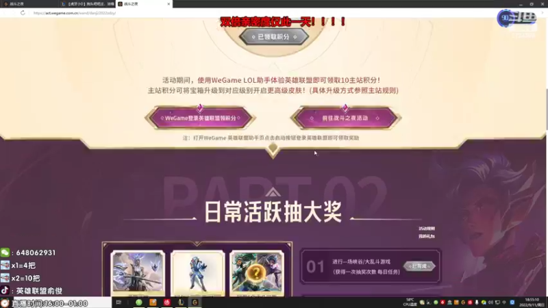 【2022-09-11 18点场】俞俊0829：直播中 双倍亲密度！！！