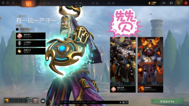 得意洋洋dota2中路宙斯美滋滋躺赢mvp时刻