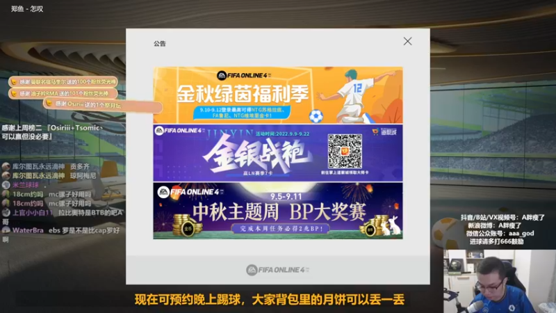 【2022-09-11 00点场】A胖瘦了：A胖OL4~中秋快乐~双倍亲密