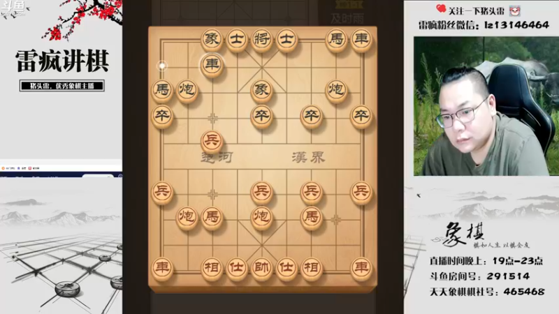 【2022-09-11 18点场】雷疯小叔：中秋快乐，精彩继续！