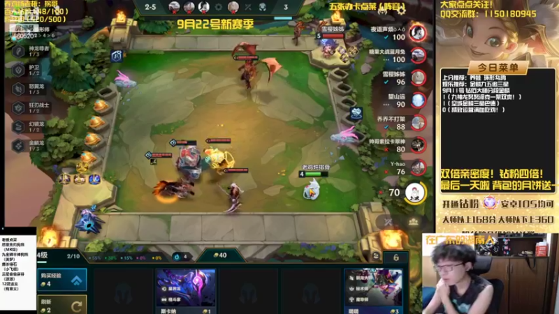 【2022-09-11 15点场】不太纯洁的Ccj：金鳞龙天花板教学！双倍亲密度！