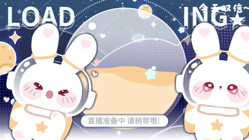 【2022-09-10 20点场】很菜的月野兔兔兔：双倍~中秋节快乐！~~~