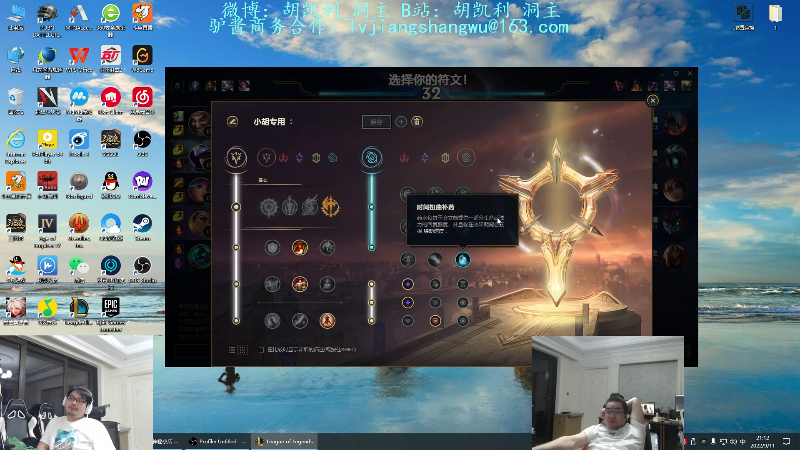 【英雄联盟】洞主丨歌神洞庭湖的精彩时刻 20220911 21点场