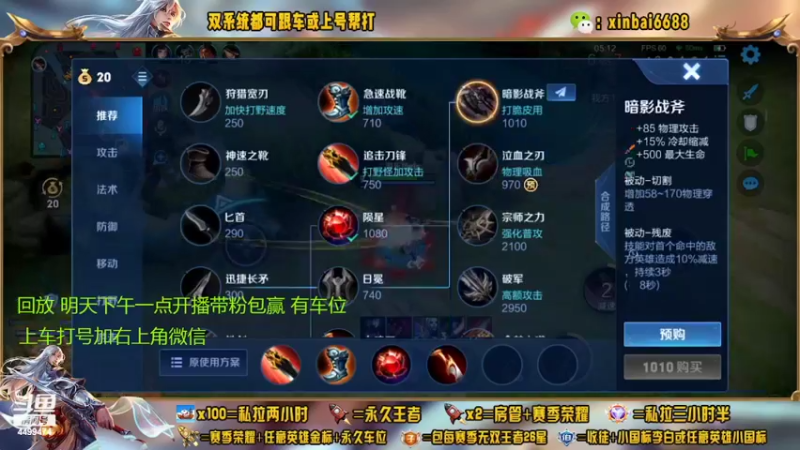 【2022-09-11 11点场】电竞信白丶：国服李白带粉 有车位