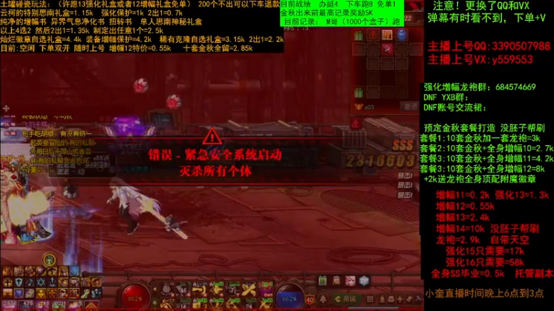 【2022-09-11 10点场】红眼小奎：土罐碰瓷破纪录 毕业打造增幅