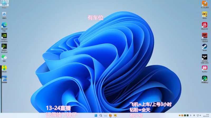 【2022-09-10 13点场】常乐er：祝大家中秋快乐！天天开心！