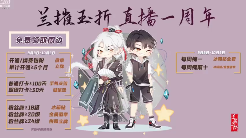 【2022-09-11 17点场】菜到极致小兰摧：中秋快乐!！！黄金双倍！