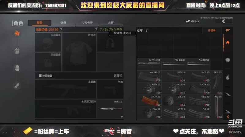 【2022-09-11 05点场】终极大反派喵：一个上分的王牌三守门员嗦包仓鼠狙狙手