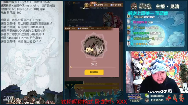 【2022-09-10 14点场】见清king：中秋快乐，今天双倍#狼人杀官方
