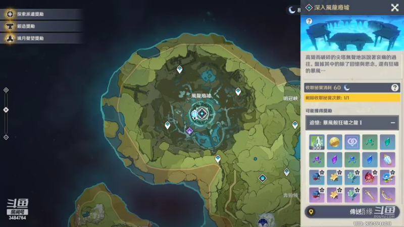 【原神】叶梧缘的精彩时刻 20220911 21点场