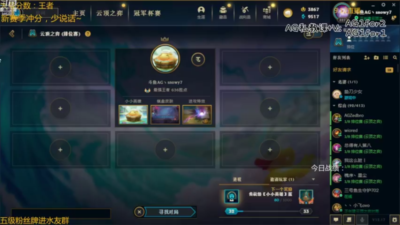 【2022-09-11 14点场】AG丶Snowy：国服第二冲第一！今天又又又有双倍卡啦~