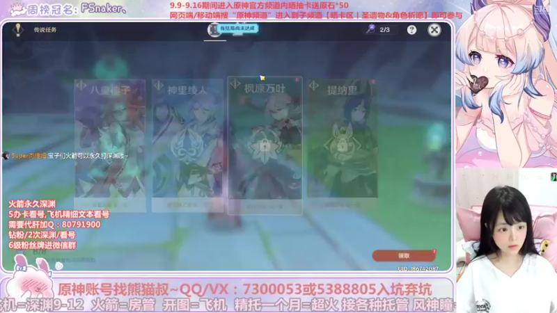 【2022-09-10 22点场】Super肉提姆：【双倍】萌新导师~粉丝牌免费补星~~