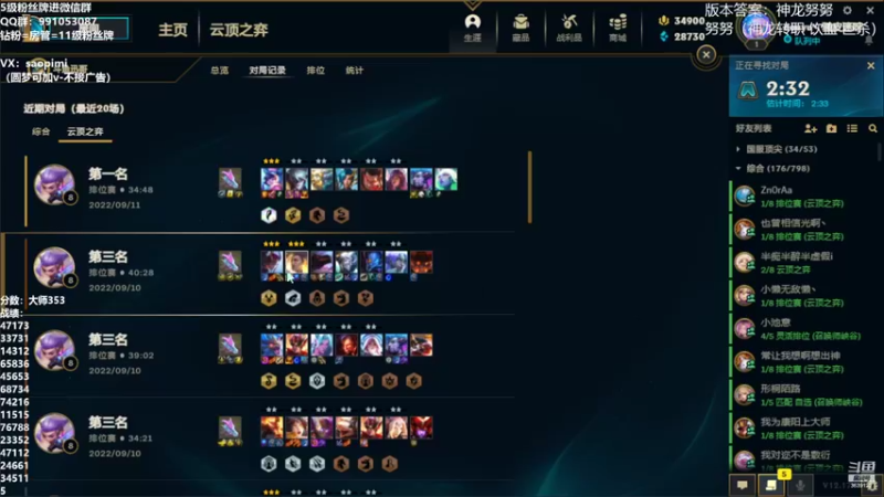 【2022-09-11 00点场】骚皮迷呀：版本答案：一口闷