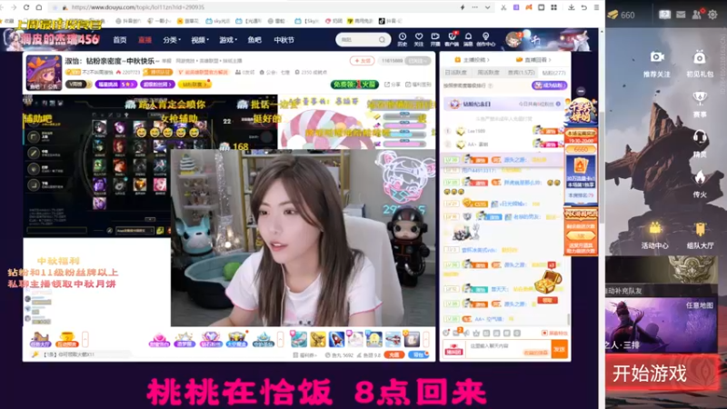 【2022-09-10 19点场】一颗小a桃：【小奶团】桃灵儿祝大家中秋快乐~