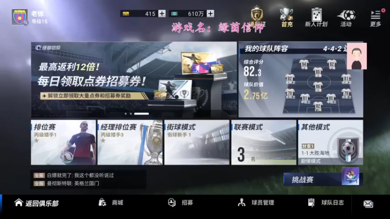 【2022-09-11 08点场】徐兴发1993：绿茵信仰不删档测试-第3天