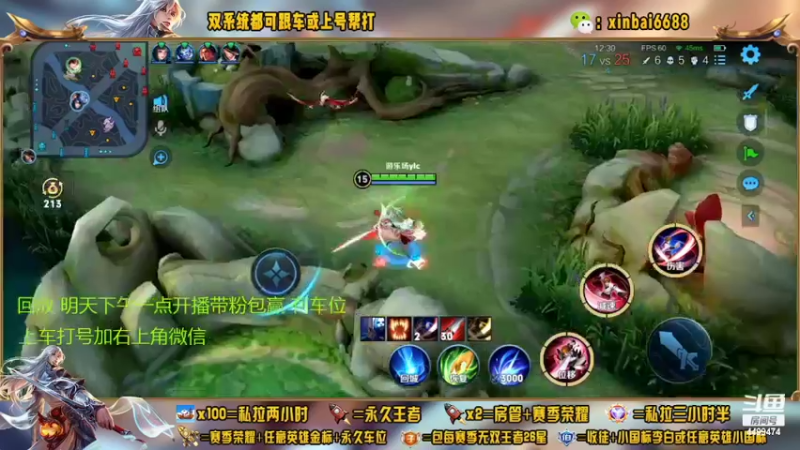 【2022-09-11 13点场】电竞信白丶：国服李白带粉 有车位