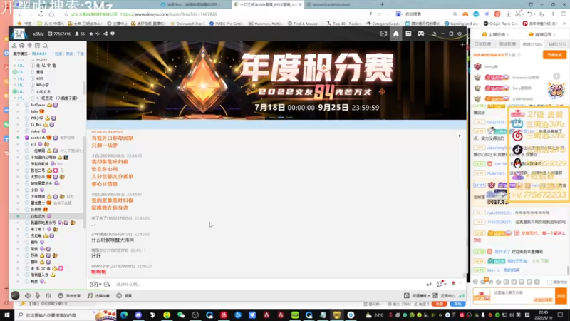 【2022-09-10 22点场】一口三明治3Mz：双倍亲密度钻粉四倍 七点中秋歌友会
